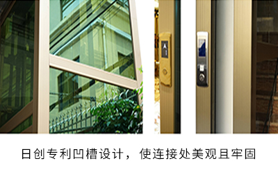 日创别墅电梯隆重推出新型铝合金框架井道+电梯整体打包服务